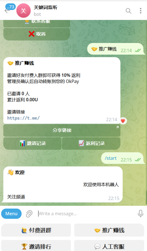 Telegram 付费入群验证/付费入群机器人源码/TG付费入群验证源码-朱雀源码网