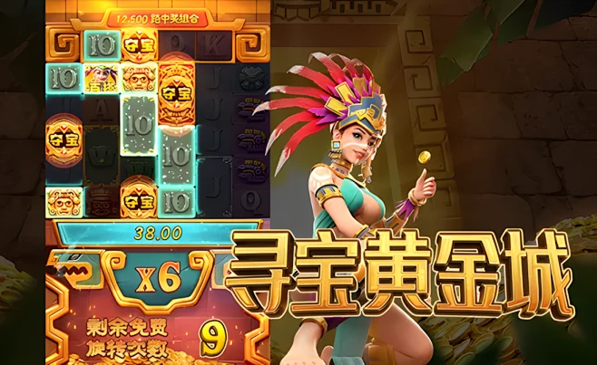 寻宝黄金城游戏前端源码/Cocos前端源码/无加密1:1还原源码-朱雀源码网