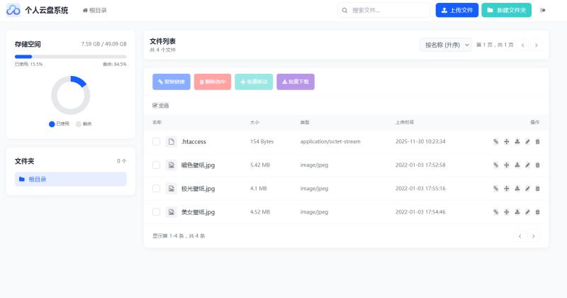 H5/PC自适应个人专属网盘程序云盘系统源码云盘存储系统源码-朱雀源码网