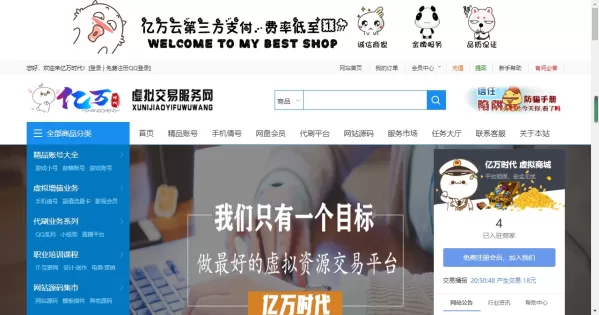 友价互站网源码商城PHP源码交易平台 完整带手机版源码网系统源码-朱雀源码网