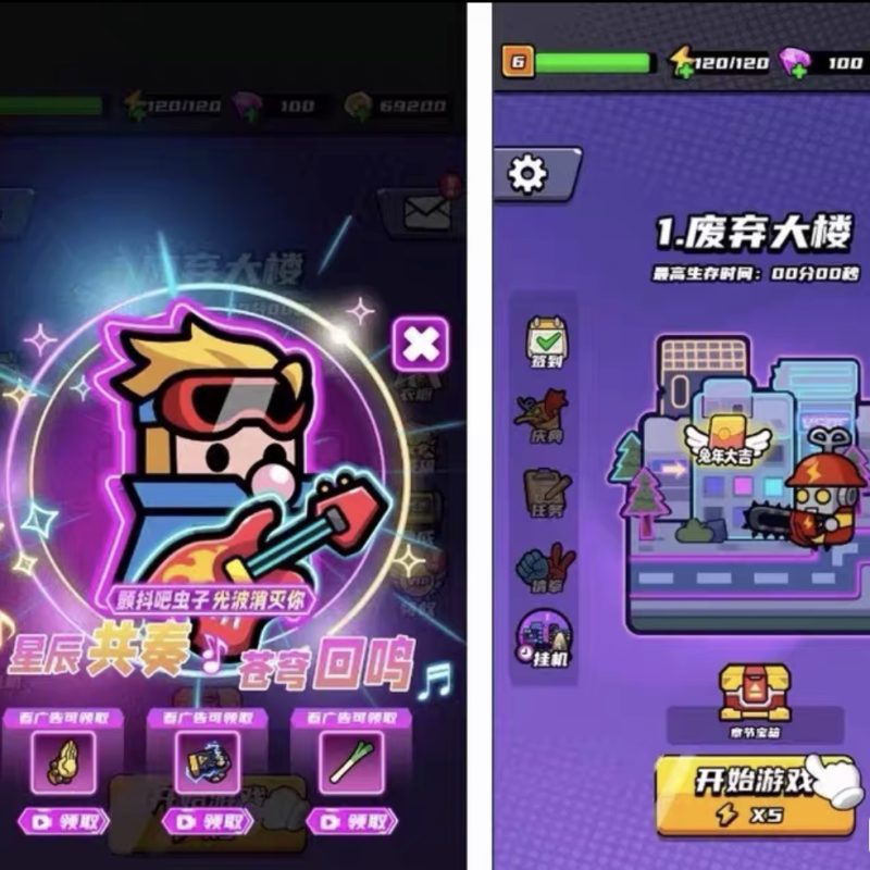 末日特工队源码 割草类微信抖音小游戏源码 Cocos Creator 非逆向源码 可以二次开发-朱雀源码网