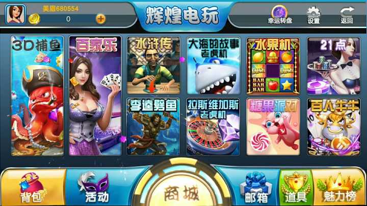 H5辉煌电玩城(太阳城电玩)棋牌游戏组件下载/可控可运营带视频搭建教程-朱雀源码网