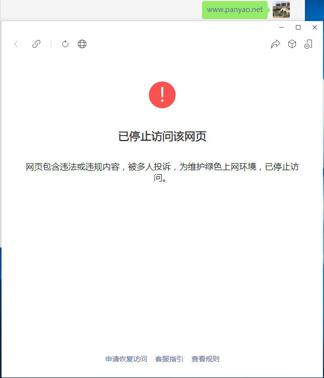 微信QQ域名防封防红防屏蔽系统源码-朱雀源码网