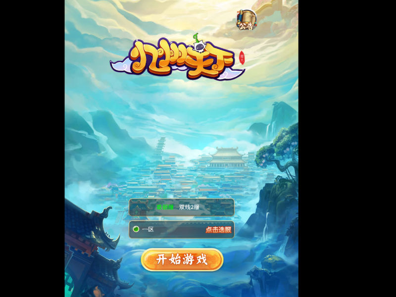 三网H5游戏【大圣轮回H5】2022整理Linux手工服务端+GM后台带授权系统图文搭建教程-朱雀源码网