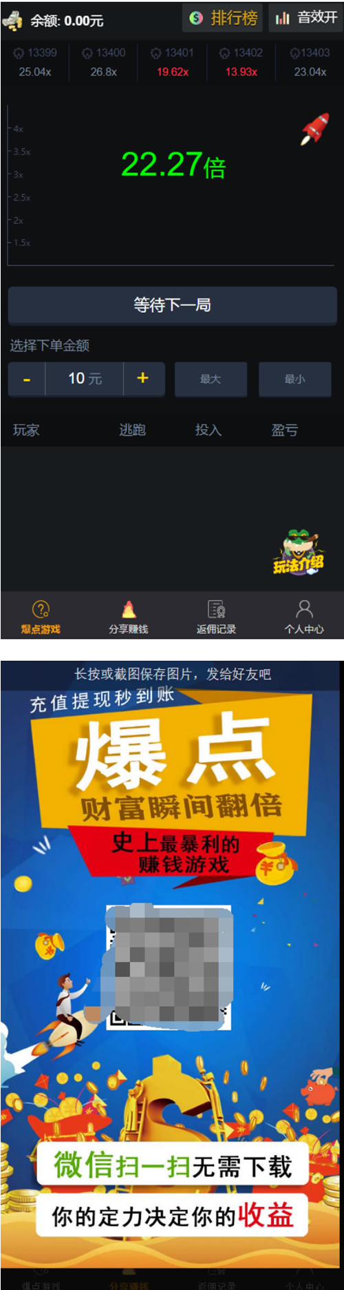 YL火箭逃跑刺激财富翻倍无授权+搭建视频教程[无加密]-朱雀源码网